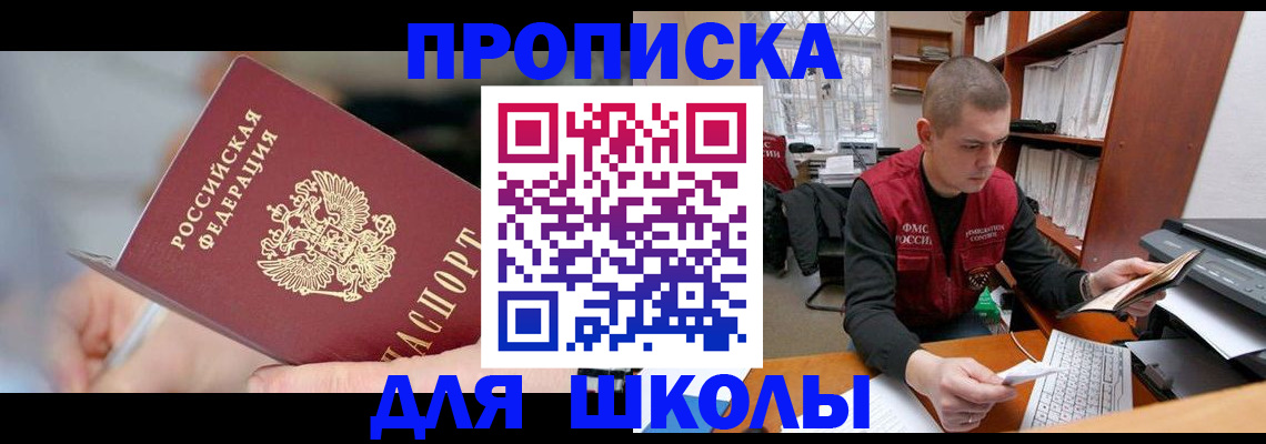 прописка гарантия в Угличе