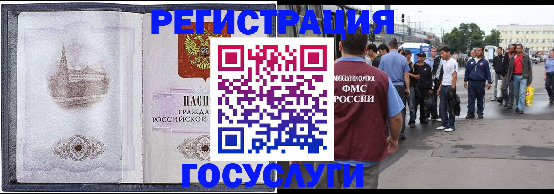 миграционный учет в Угличе