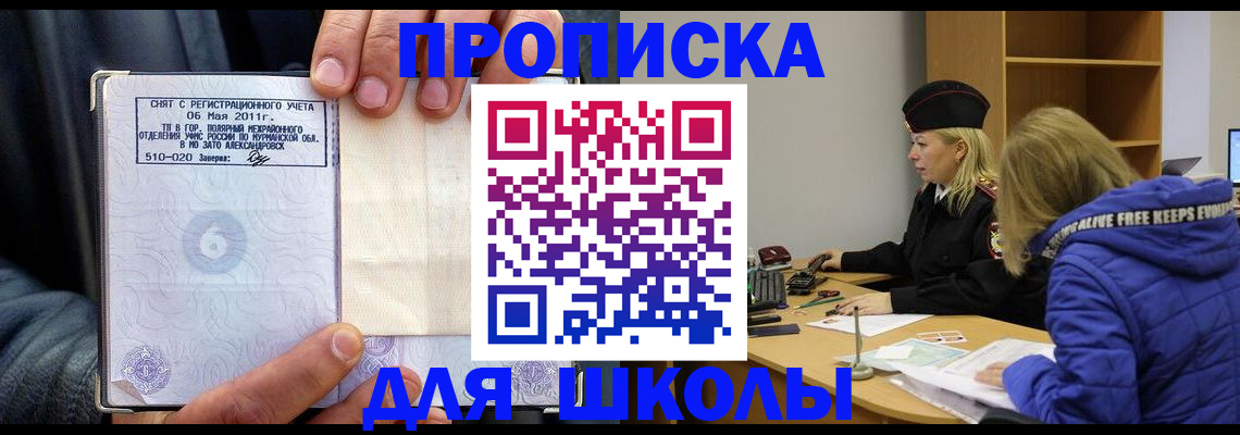 купить прописку в Угличе