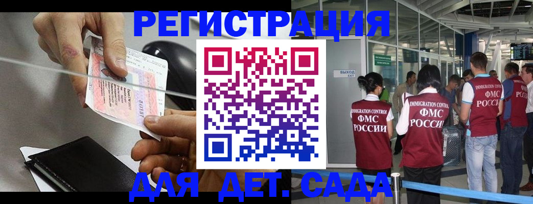 временная регистрация для школы в Угличе