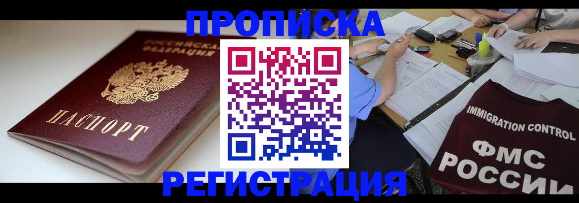 прописка для школы в Угличе