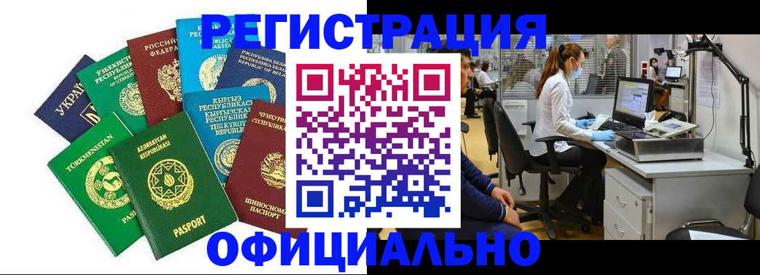 прописка для военкомата в Угличе
