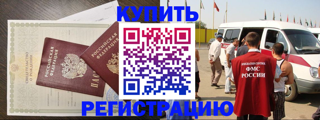 временная регистрация адрес в Угличе