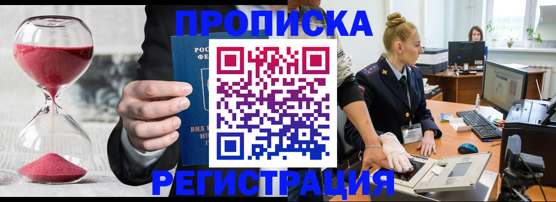 прописка гарантия в Угличе